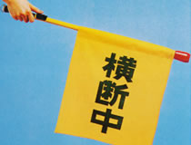 ホイッスルバトン